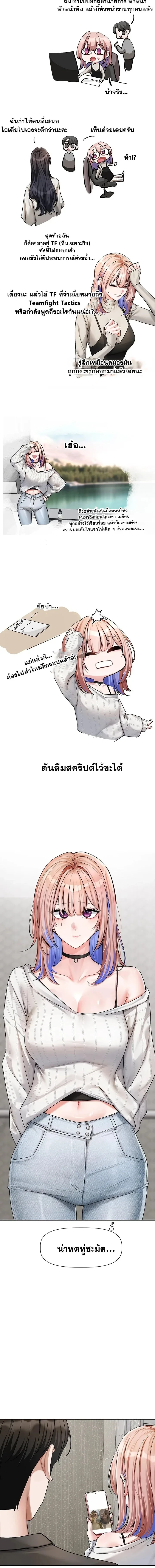 Love Quest - หน้า 2
