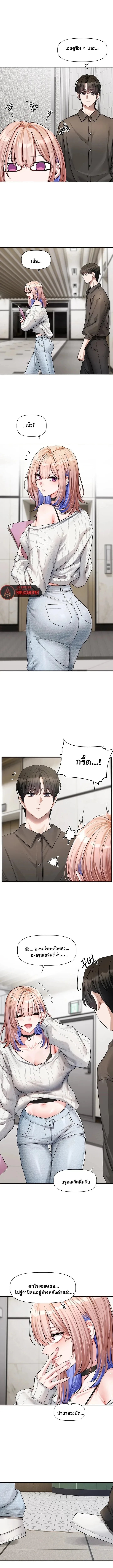 Love Quest - หน้า 3