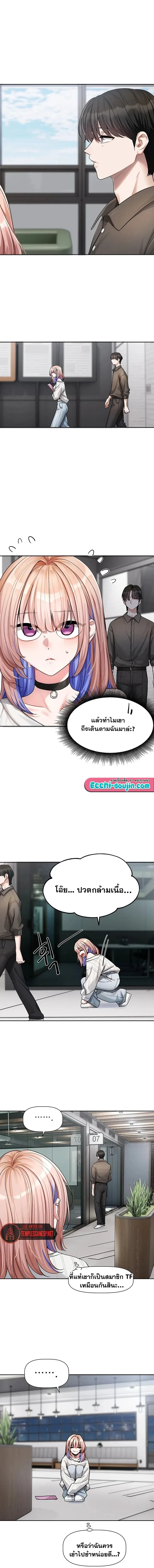 Love Quest - หน้า 4