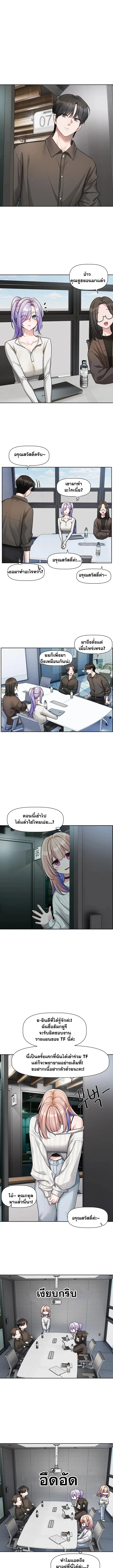 Love Quest - หน้า 5