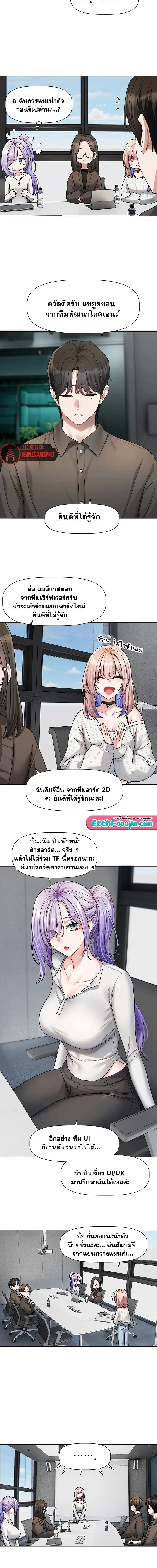 Love Quest - หน้า 6