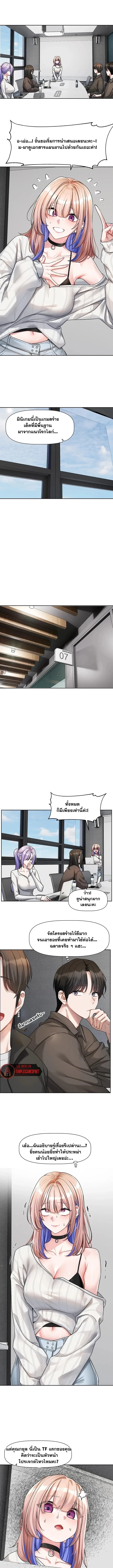 Love Quest - หน้า 7