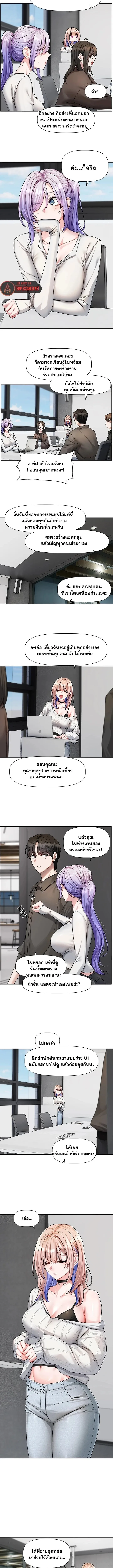 Love Quest - หน้า 9