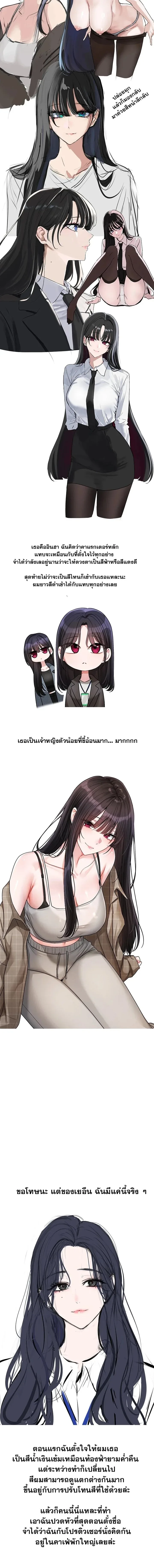 Love Quest - หน้า 2