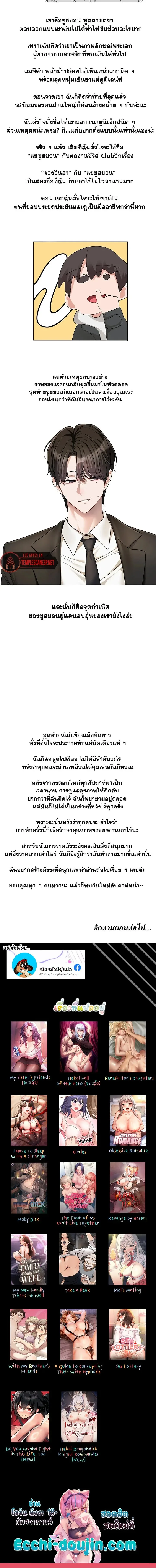 Love Quest - หน้า 4