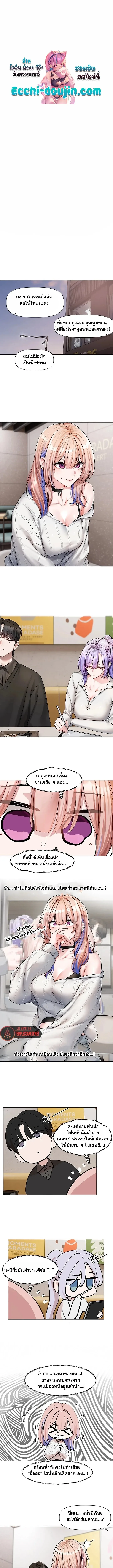 Love Quest - หน้า 1