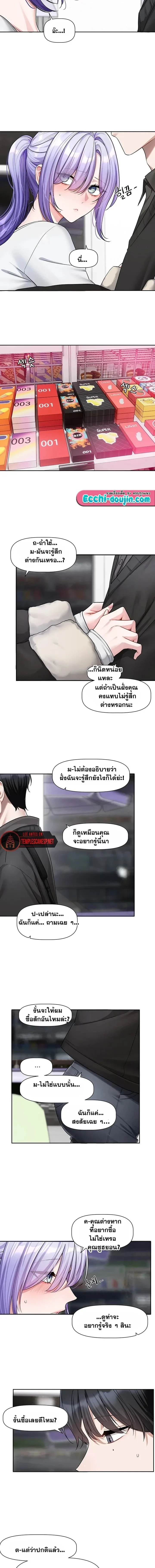 Love Quest - หน้า 10