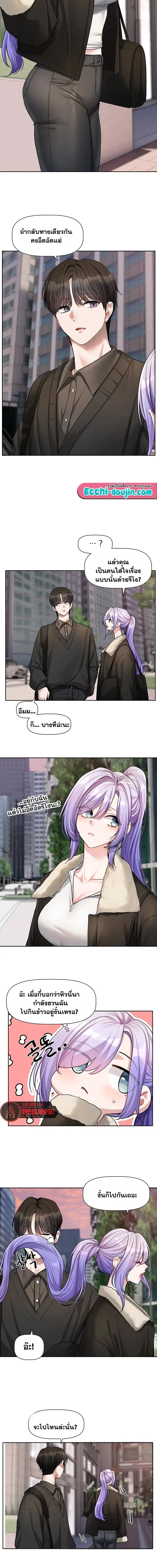 Love Quest - หน้า 4