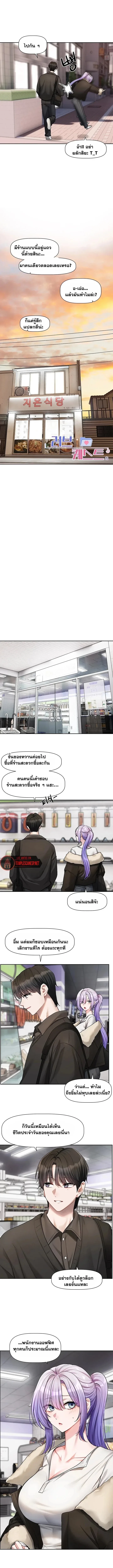 Love Quest - หน้า 7
