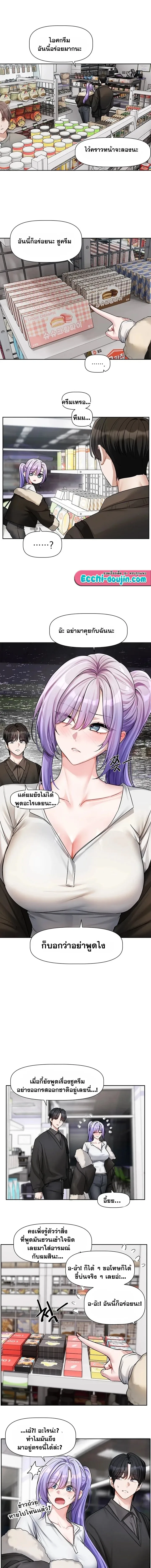 Love Quest - หน้า 8