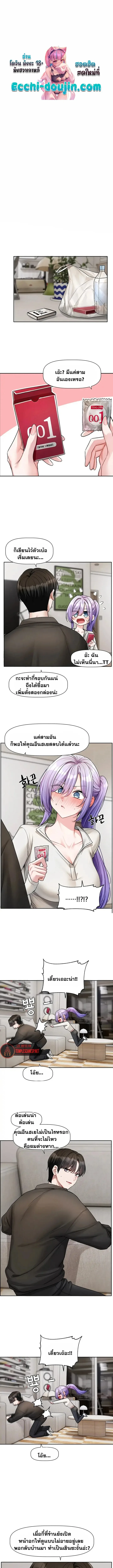 Love Quest - หน้า 1
