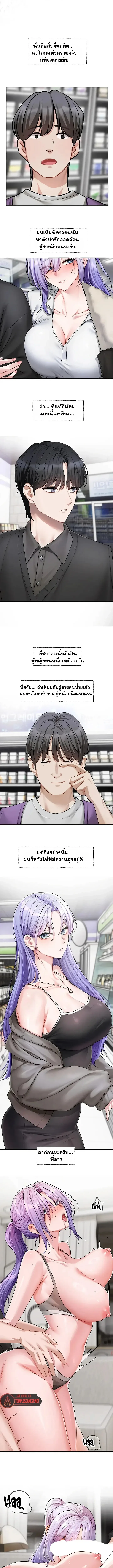 Love Quest - หน้า 11