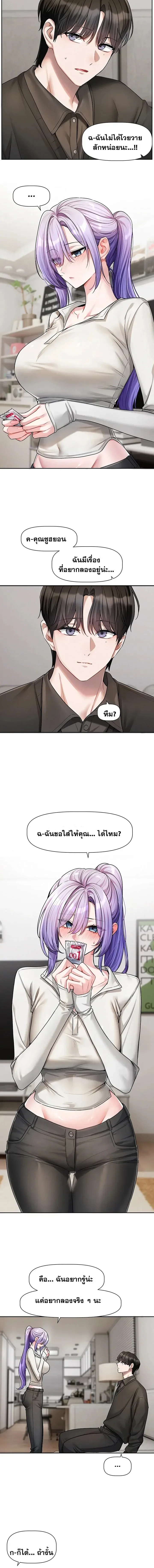 Love Quest - หน้า 2