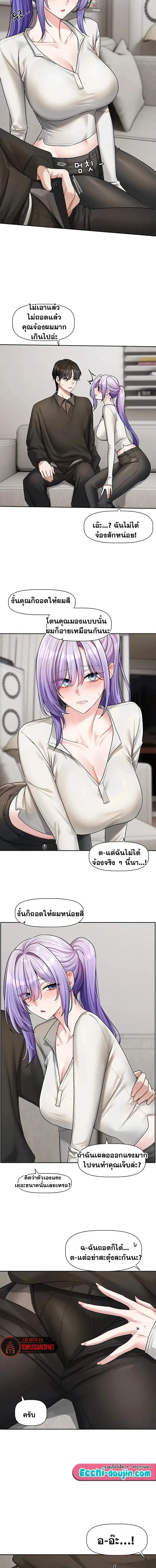 Love Quest - หน้า 4