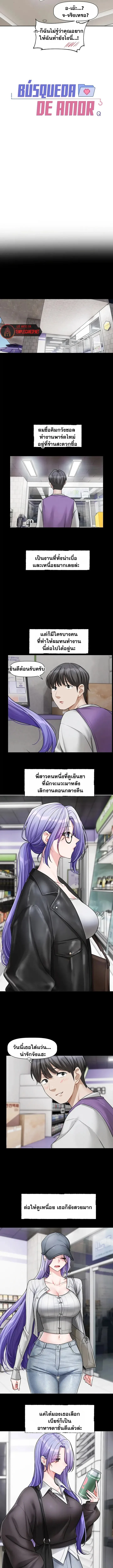 Love Quest - หน้า 9