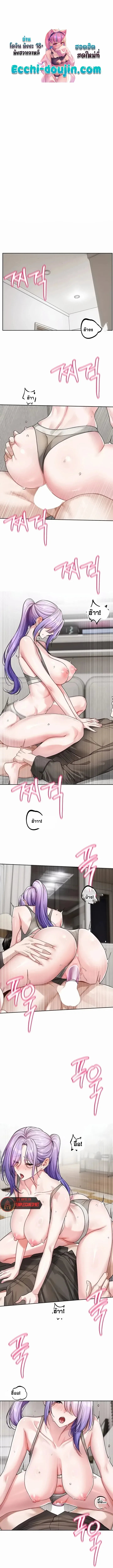 Love Quest - หน้า 1