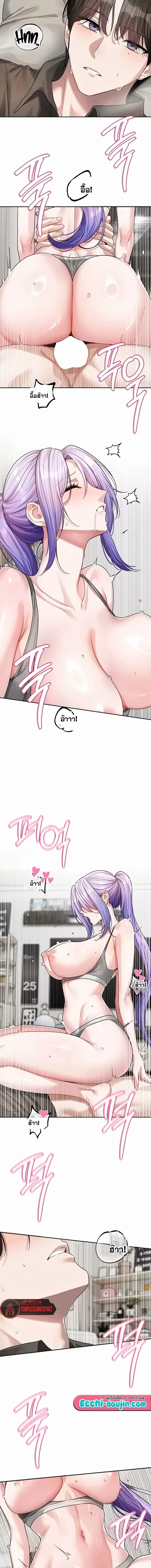 Love Quest - หน้า 4