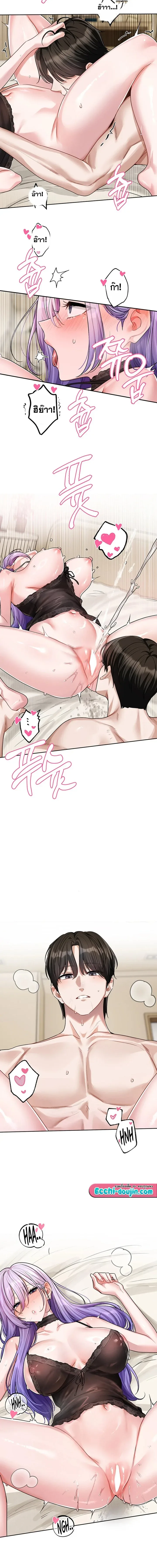 Love Quest - หน้า 10