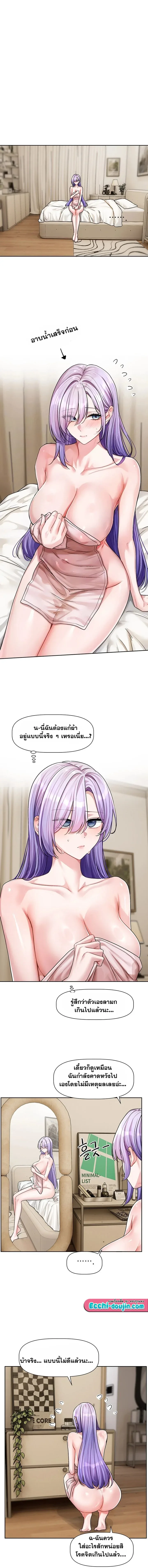 Love Quest - หน้า 4
