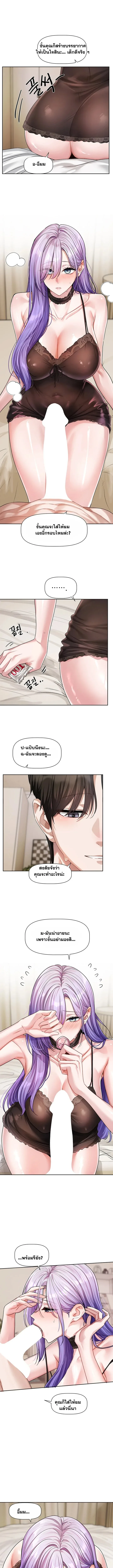 Love Quest - หน้า 7