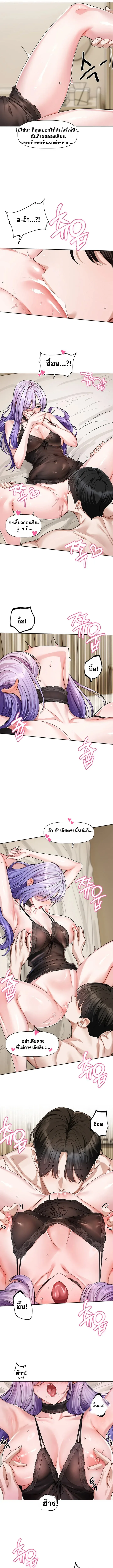 Love Quest - หน้า 9