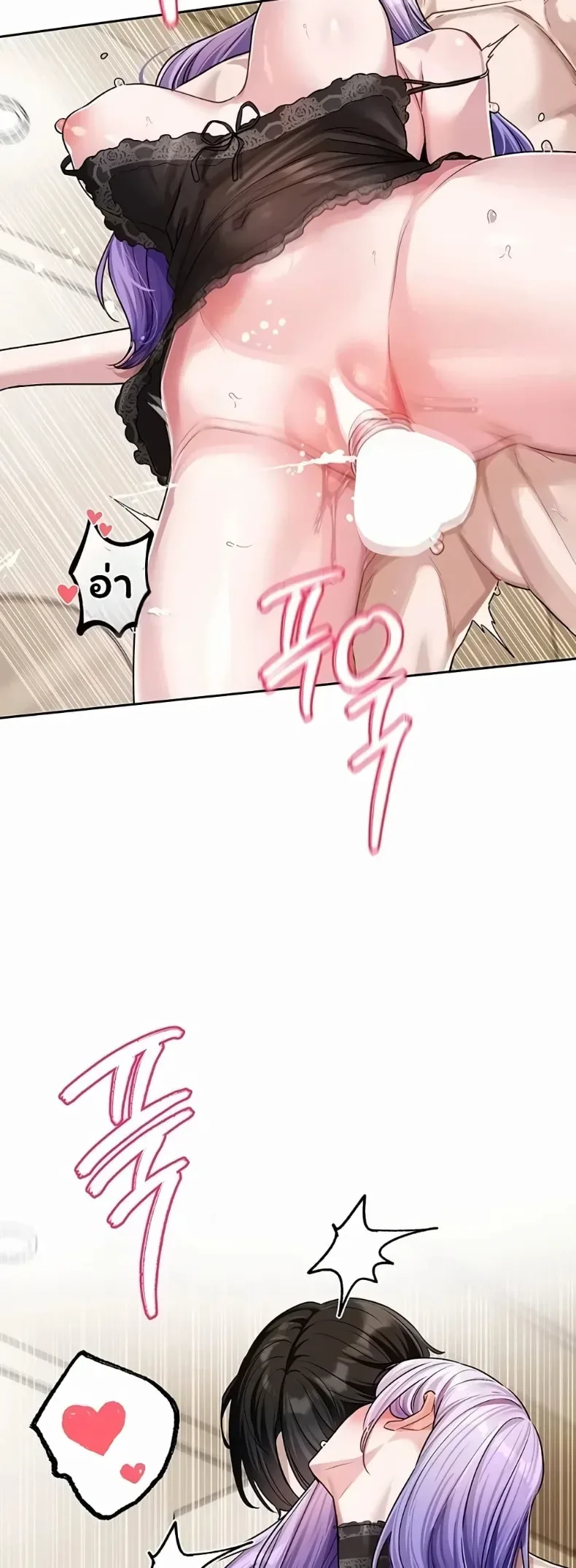 Love Quest - หน้า 10
