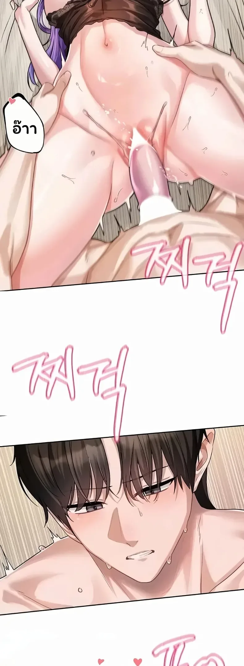 Love Quest - หน้า 20