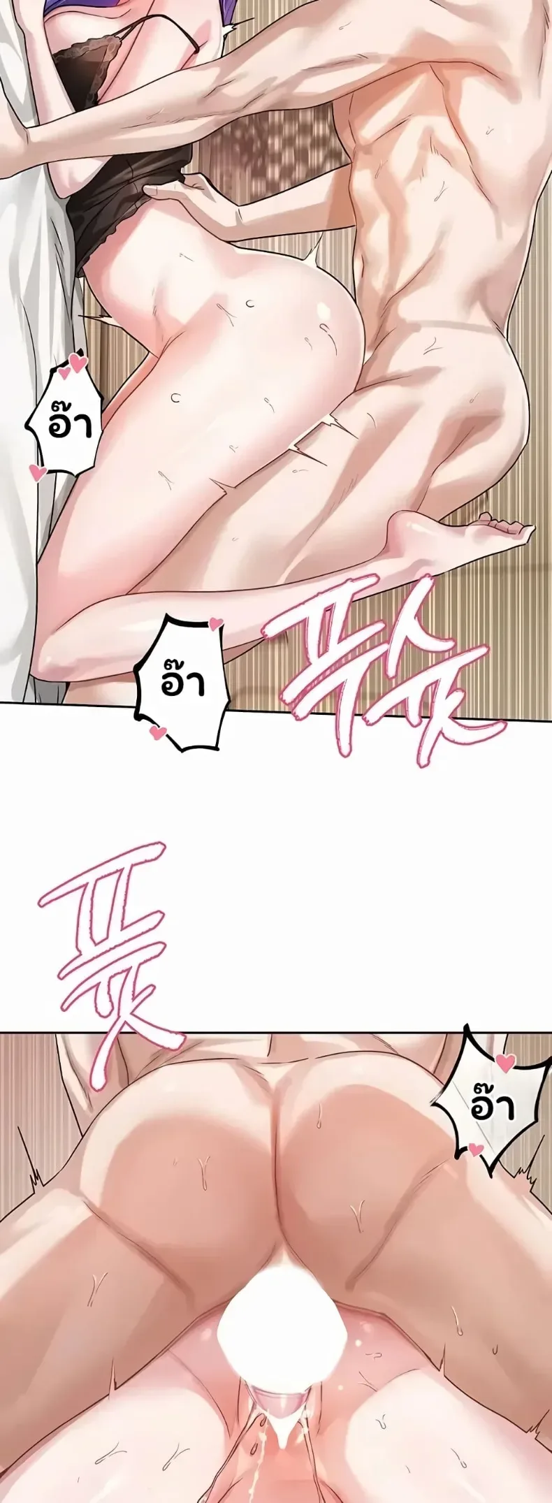 Love Quest - หน้า 24