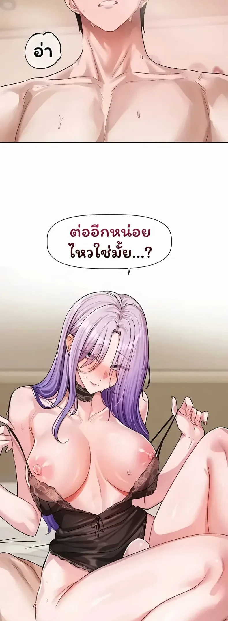 Love Quest - หน้า 26