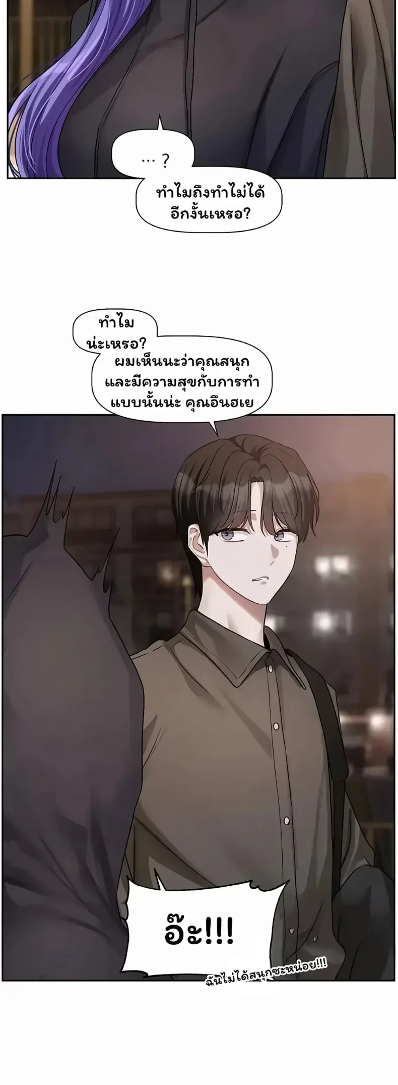 Love Quest - หน้า 36