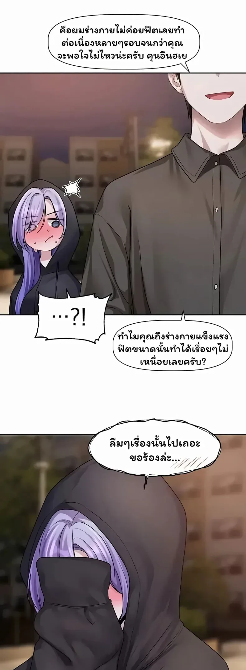 Love Quest - หน้า 37