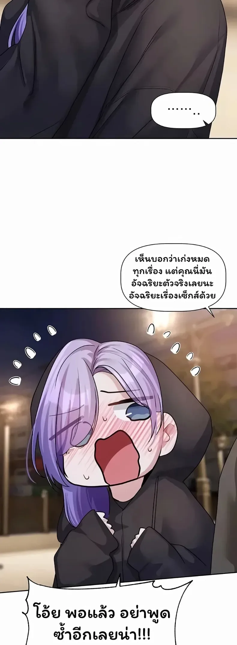 Love Quest - หน้า 38
