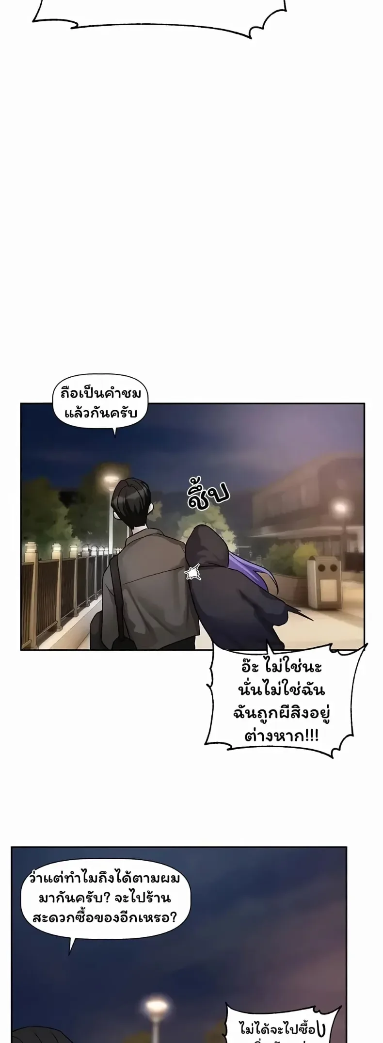 Love Quest - หน้า 39