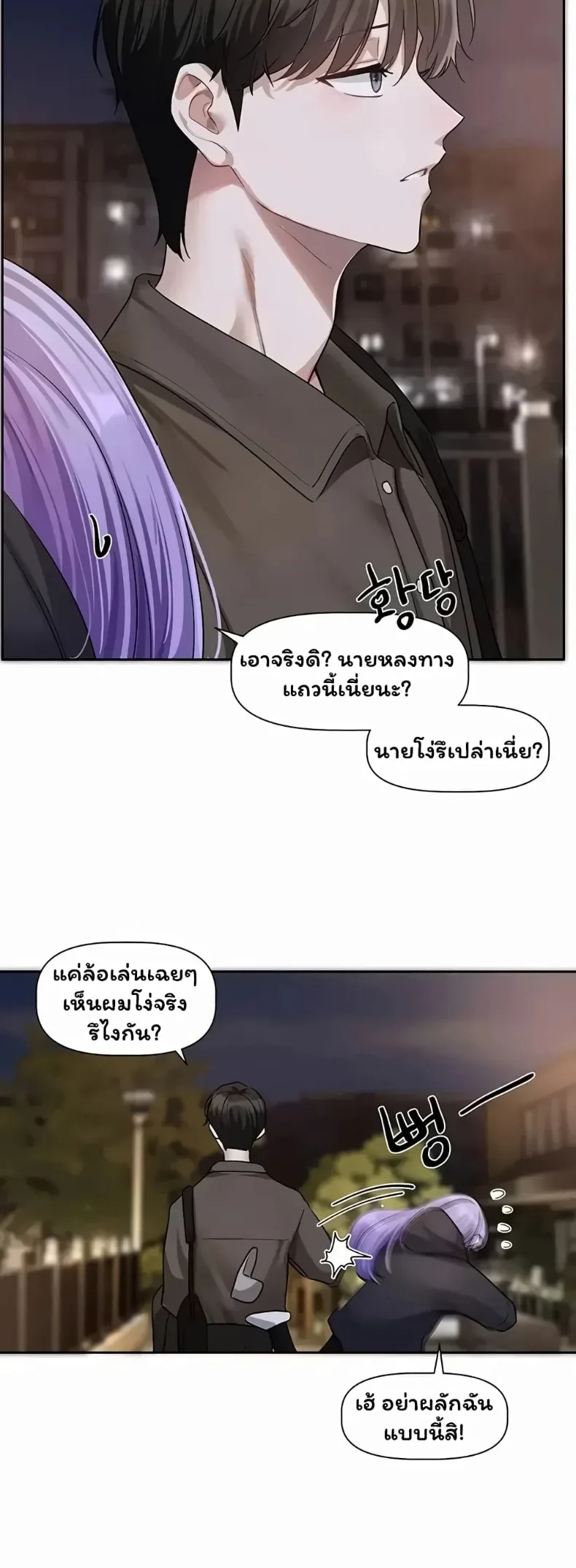 Love Quest - หน้า 41