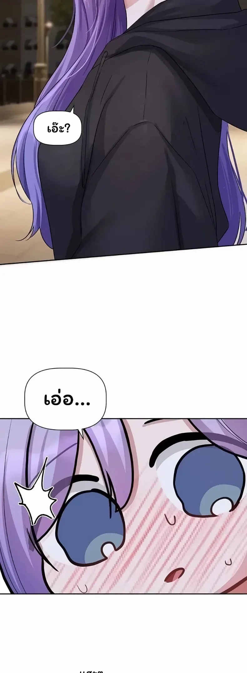 Love Quest - หน้า 46