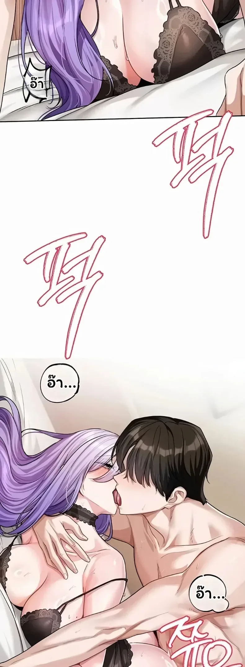 Love Quest - หน้า 6