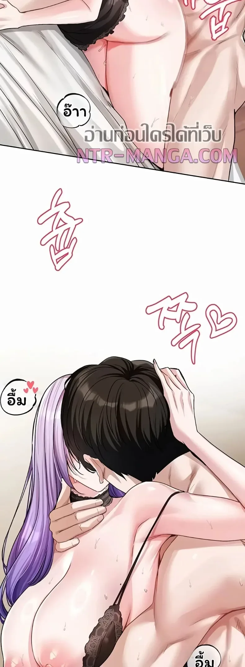 Love Quest - หน้า 7