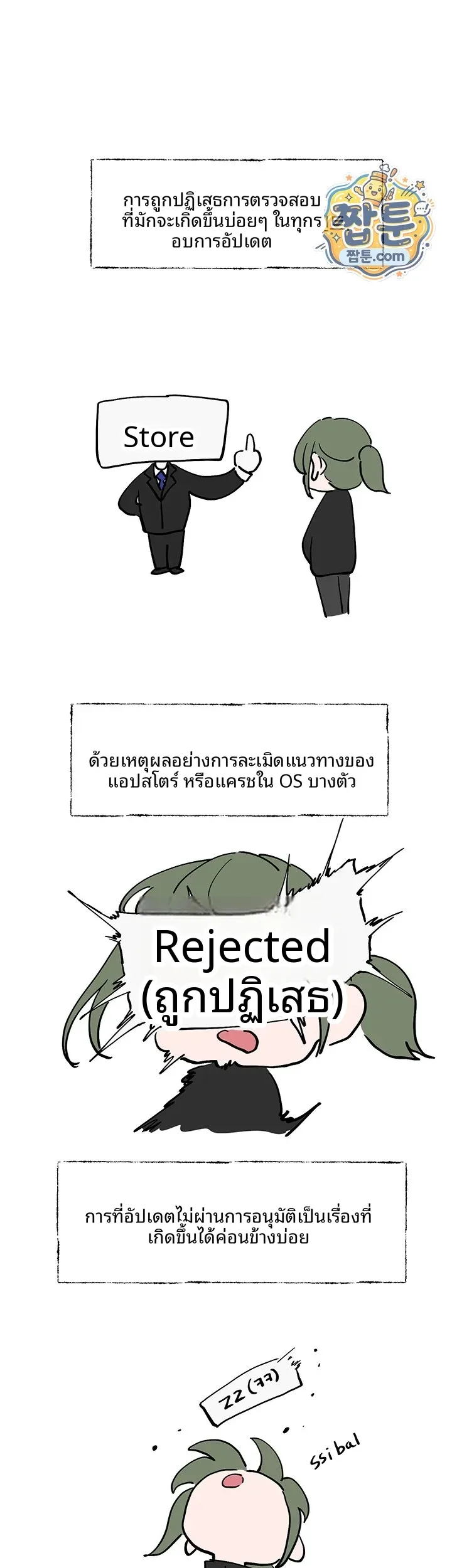 Love Quest - หน้า 12