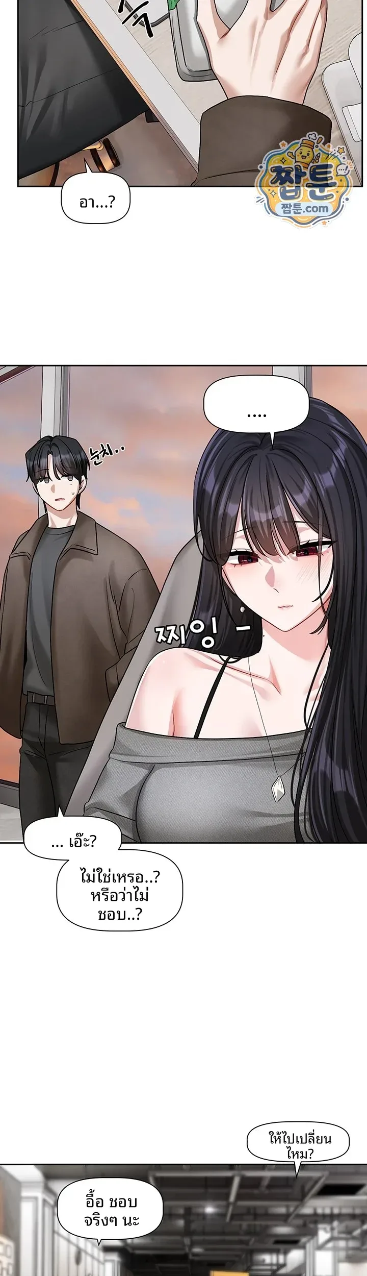 Love Quest - หน้า 19
