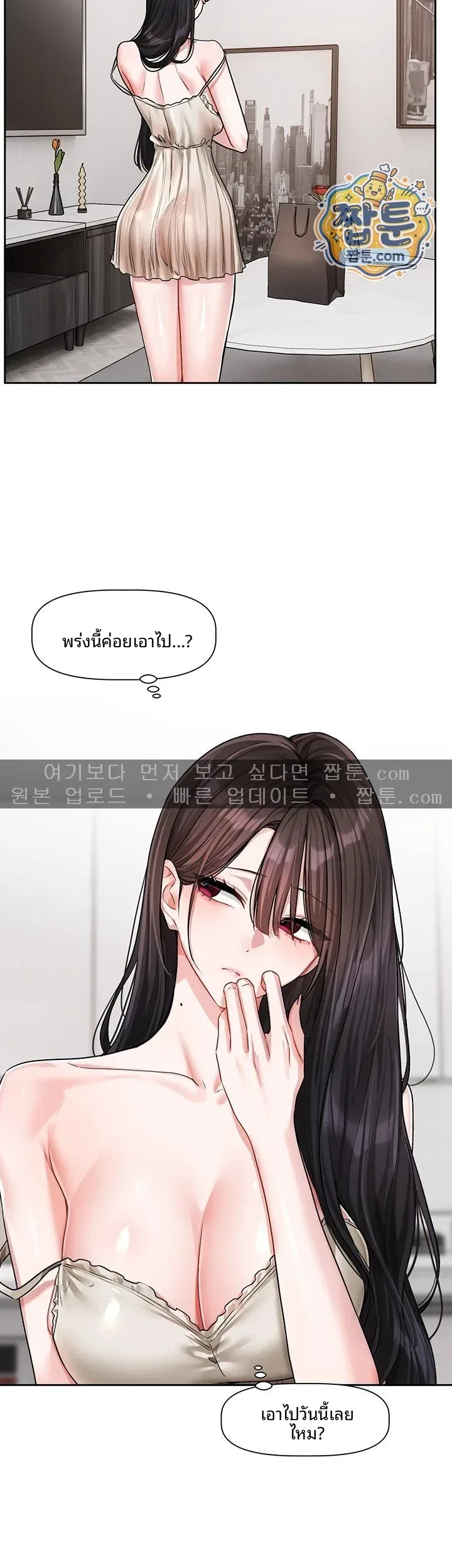 Love Quest - หน้า 2