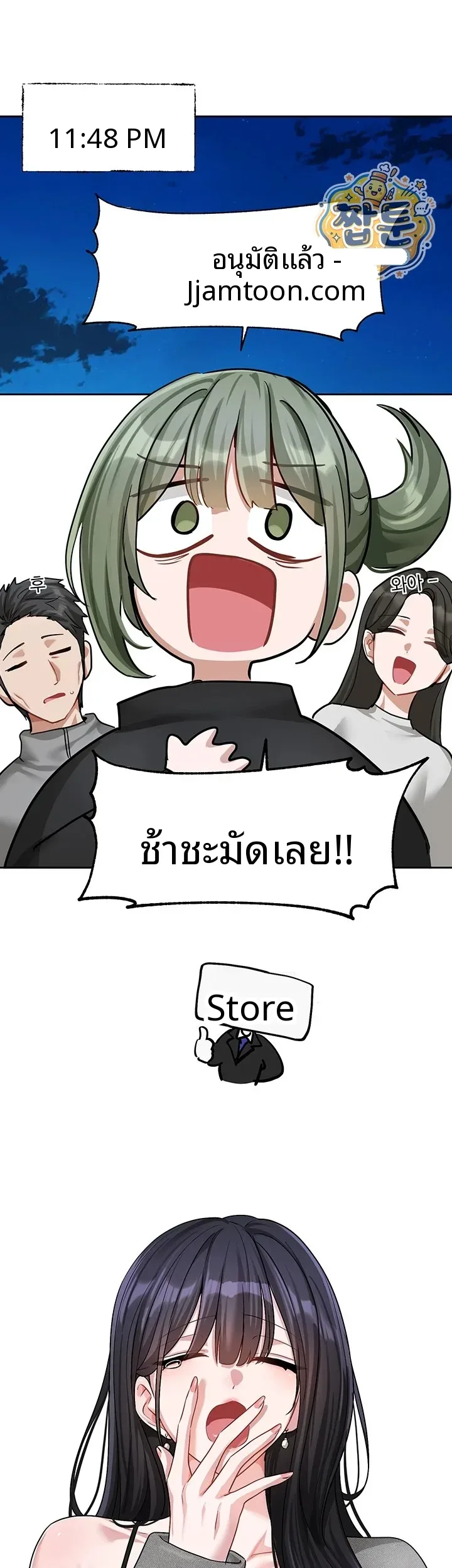 Love Quest - หน้า 21