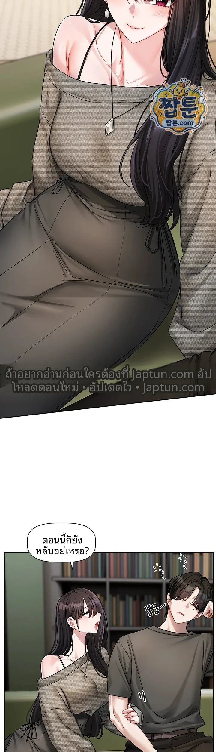 Love Quest - หน้า 28