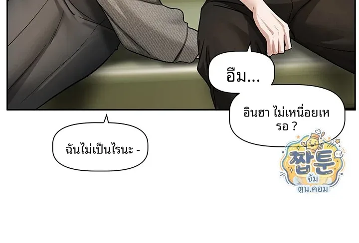 Love Quest - หน้า 29