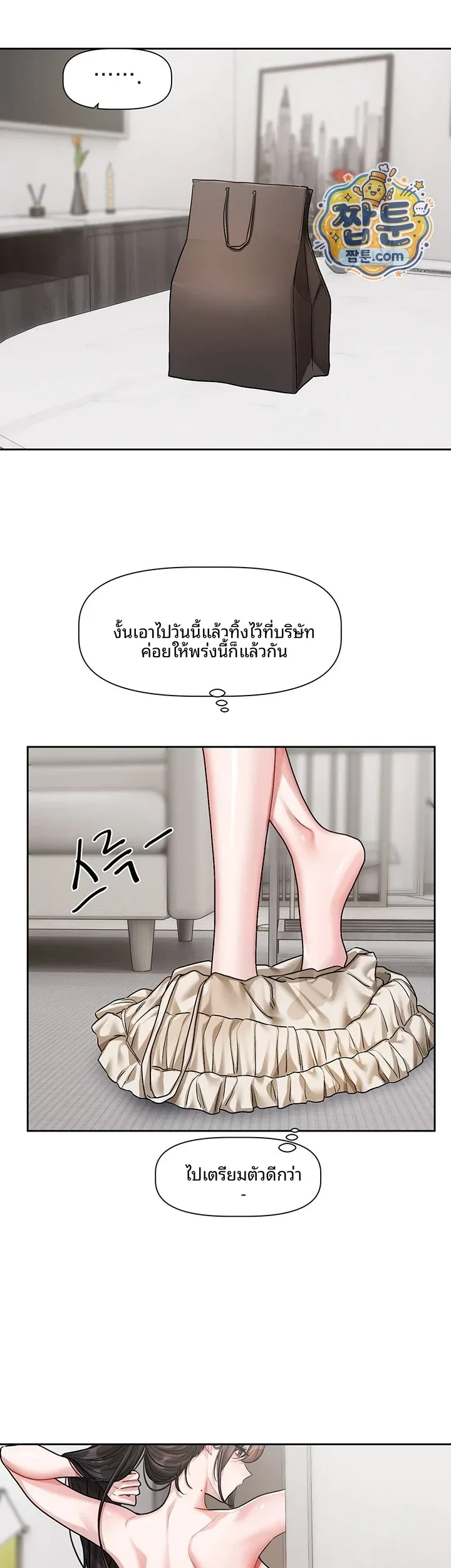 Love Quest - หน้า 3