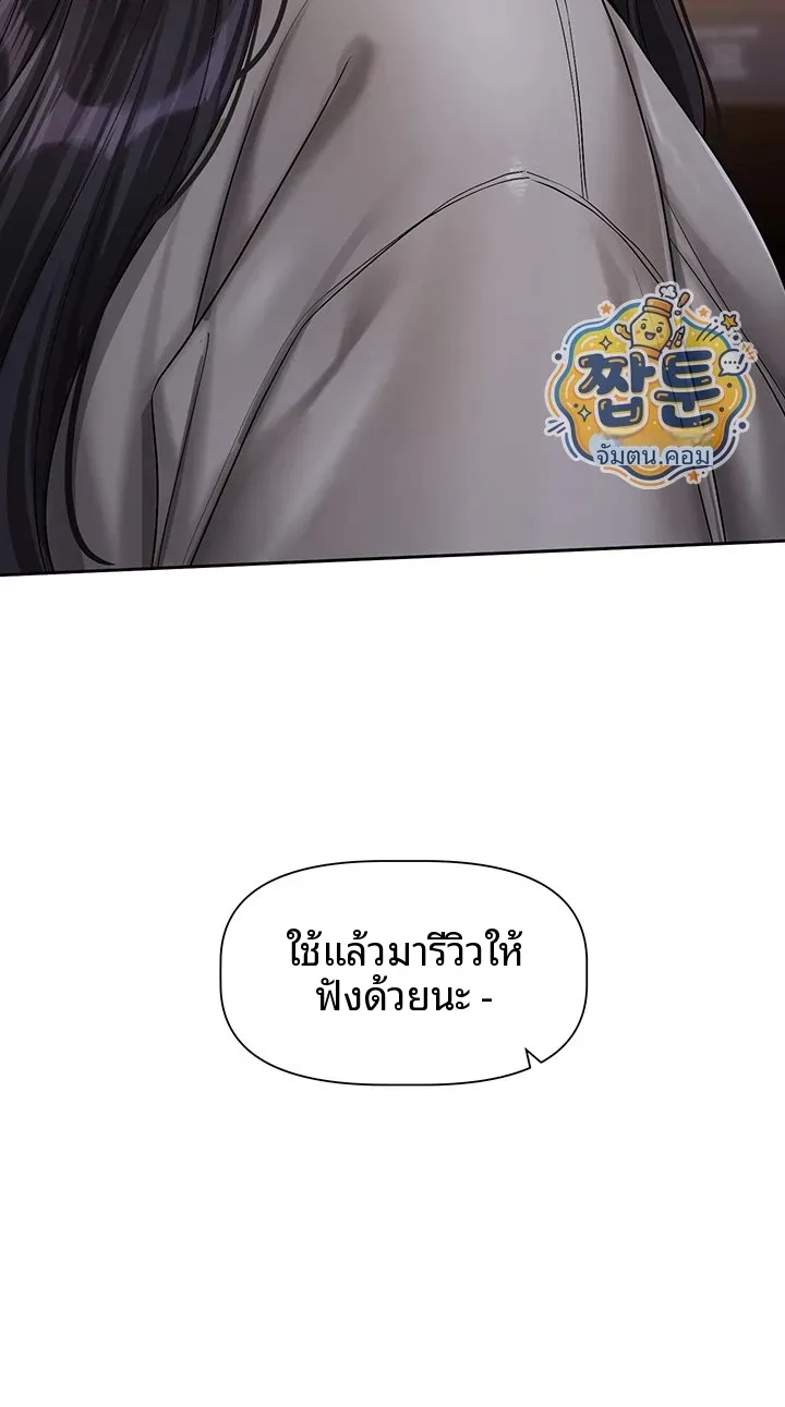 Love Quest - หน้า 44