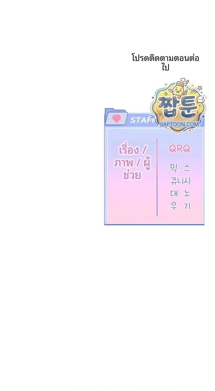 Love Quest - หน้า 45