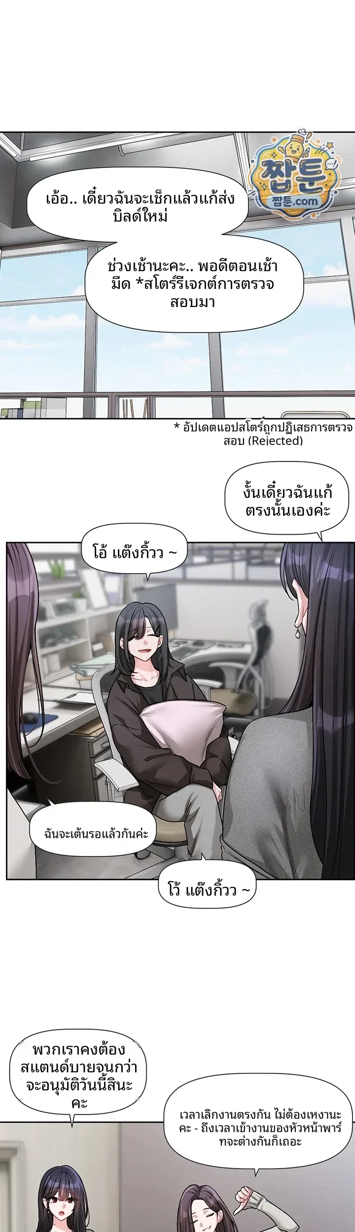 Love Quest - หน้า 5