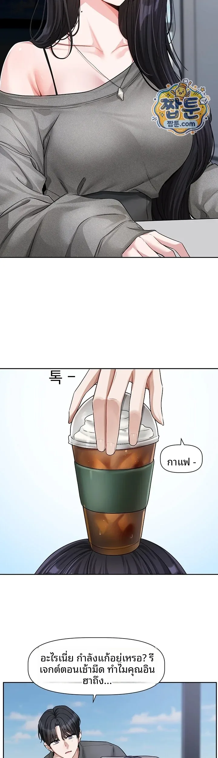 Love Quest - หน้า 7