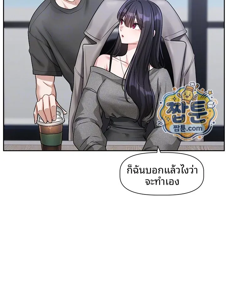 Love Quest - หน้า 8