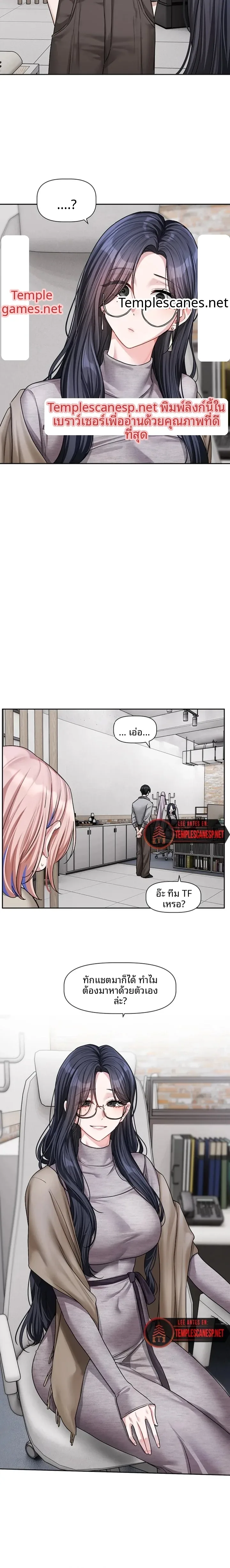 Love Quest - หน้า 10